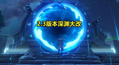 深境螺旋最新爆料,揭秘神秘新世界的惊世之谜